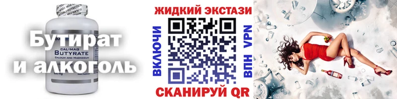БУТИРАТ оксана  Алексин 