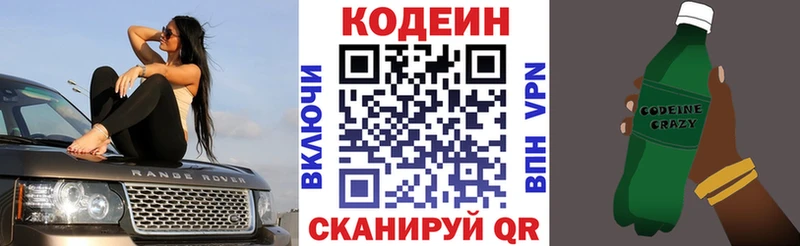 купить наркотик Алексин Кодеиновый сироп Lean Purple Drank