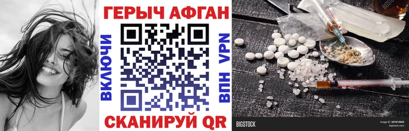 blacksprut ссылки  Алексин  ГЕРОИН Афган 