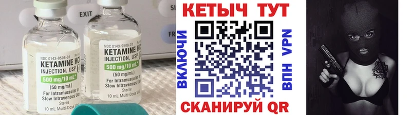 КЕТАМИН ketamine  Алексин 