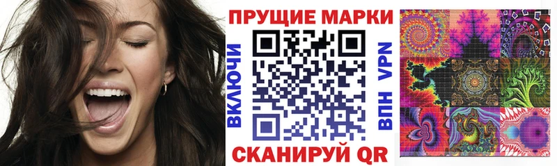 Наркотические марки 1500мкг Алексин